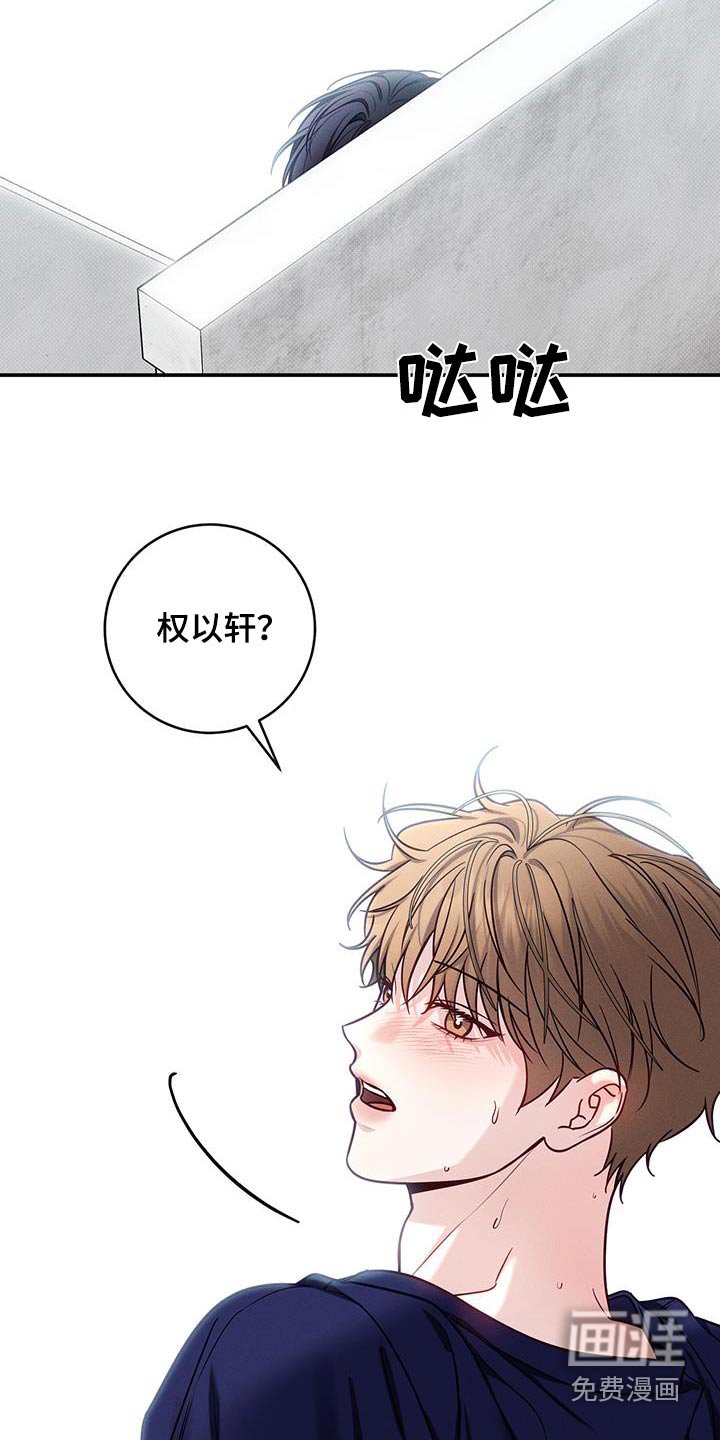 第86章：【番外】滚开