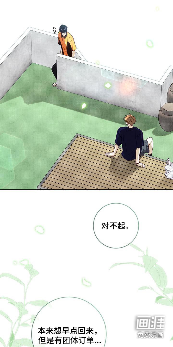 第86章：【番外】滚开
