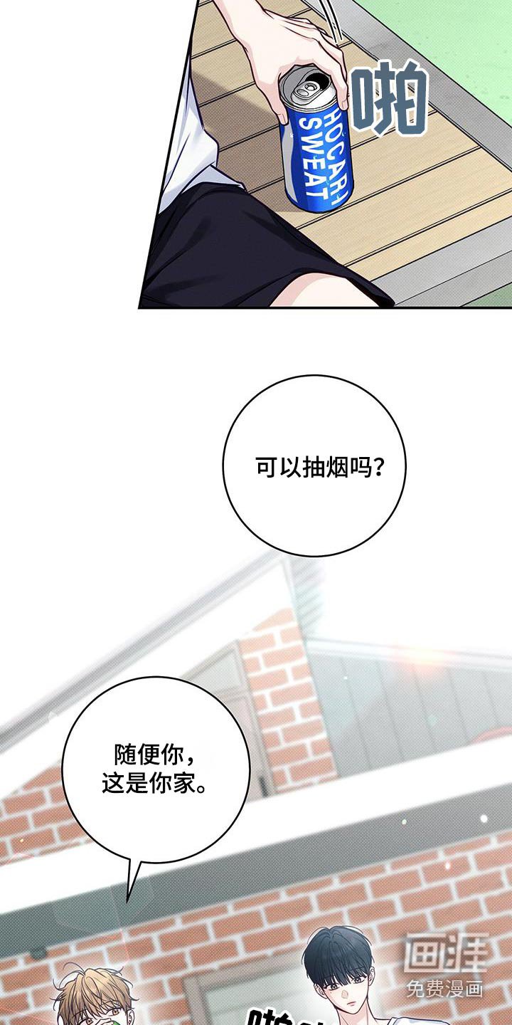第87章：【番外】马上过去