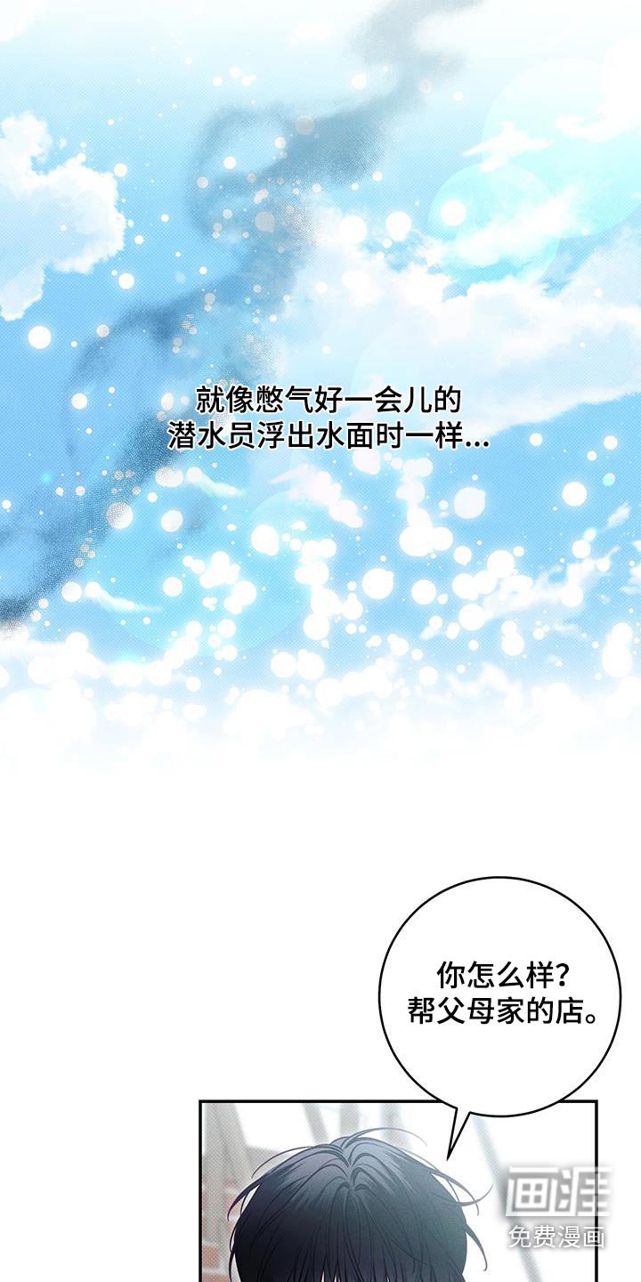 第87章：【番外】马上过去