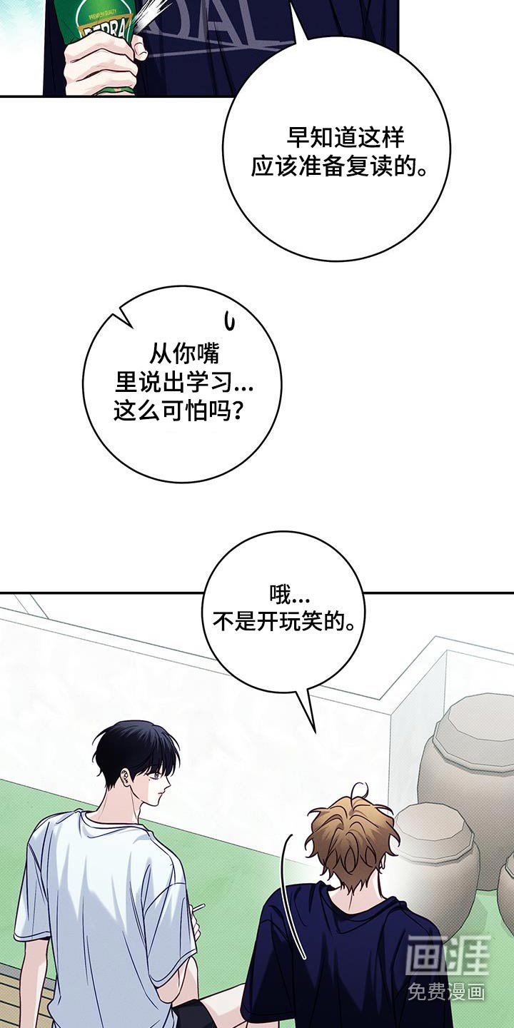 第87章：【番外】马上过去