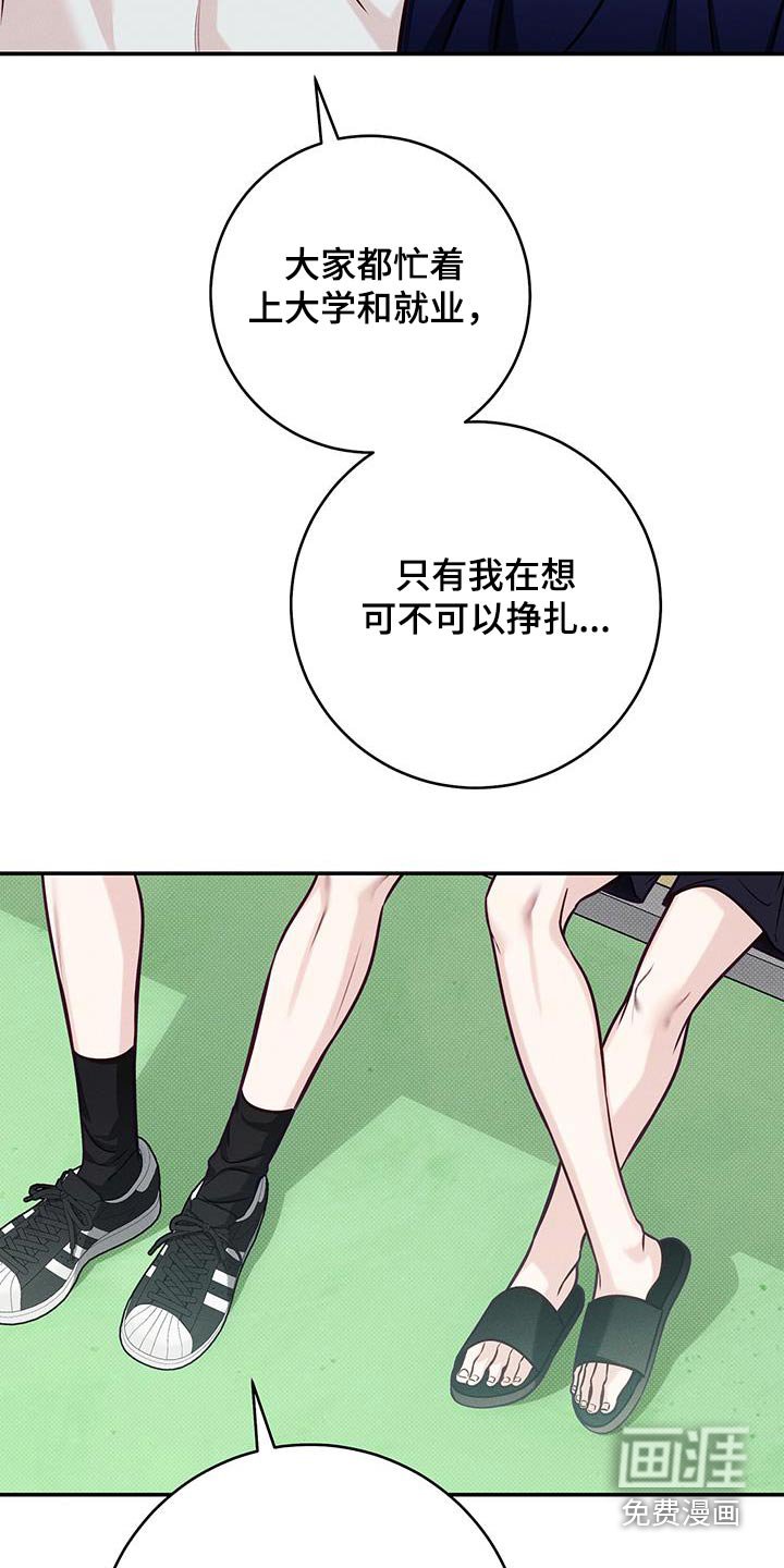 第87章：【番外】马上过去