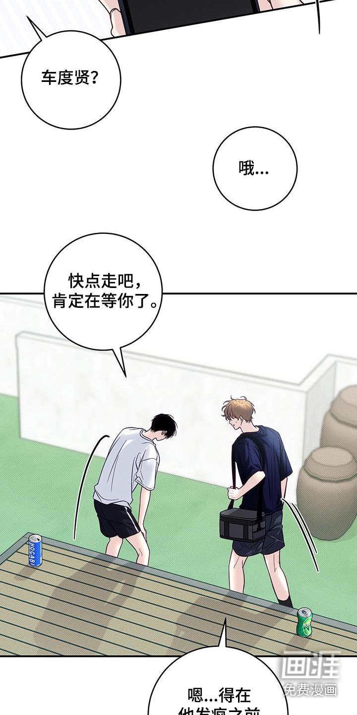 第87章：【番外】马上过去