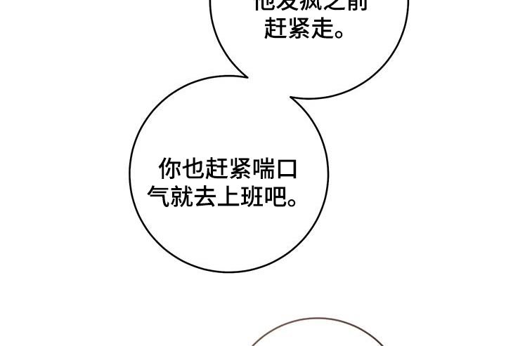 第87章：【番外】马上过去