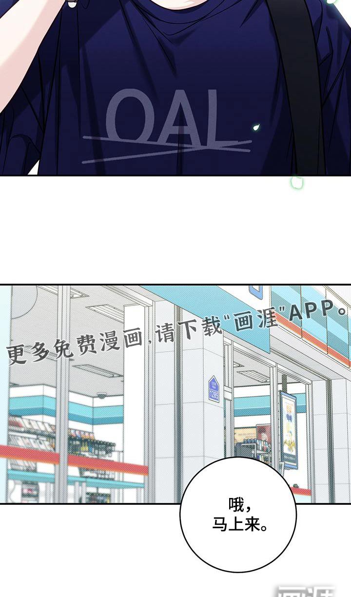 第87章：【番外】马上过去