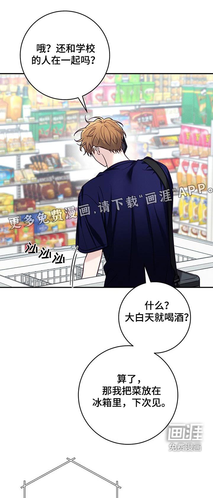 第88章：【番外】很热