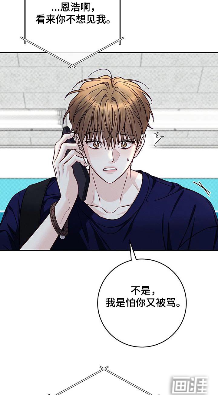 第88章：【番外】很热