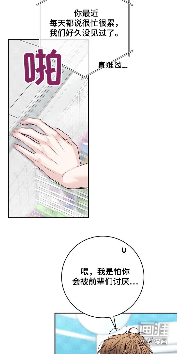 第88章：【番外】很热