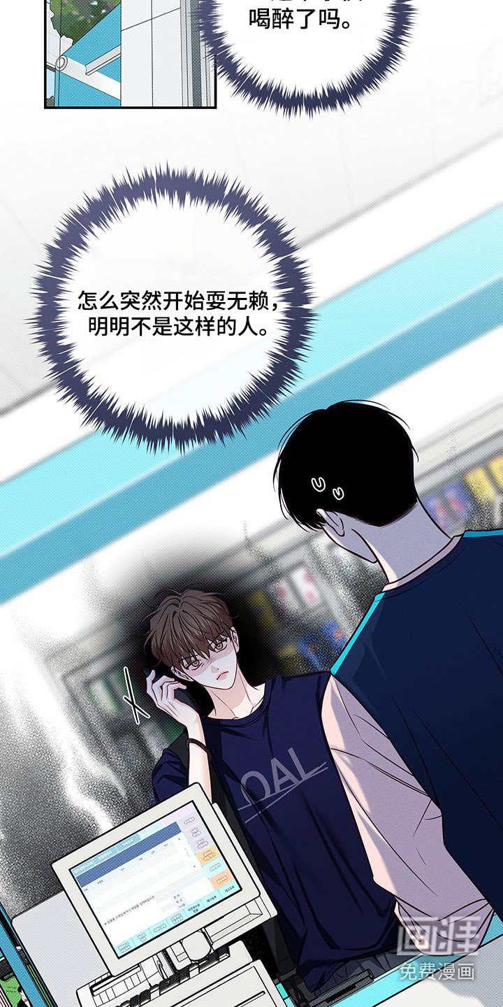 第88章：【番外】很热