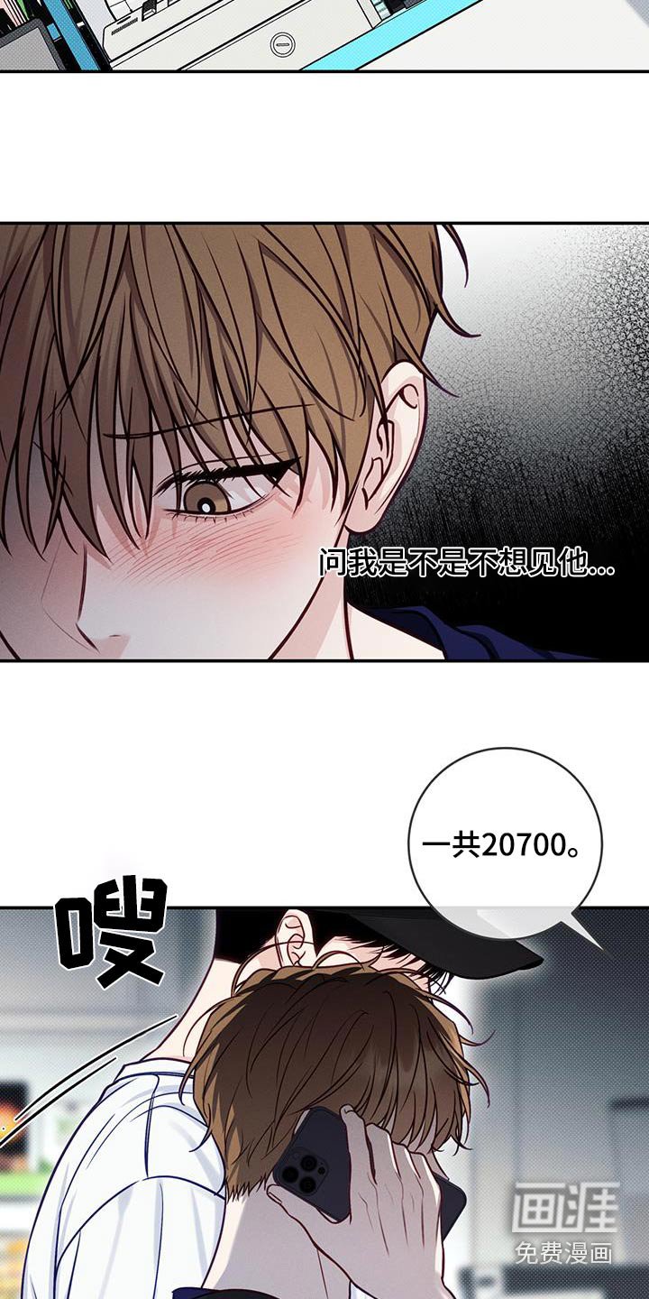 第88章：【番外】很热