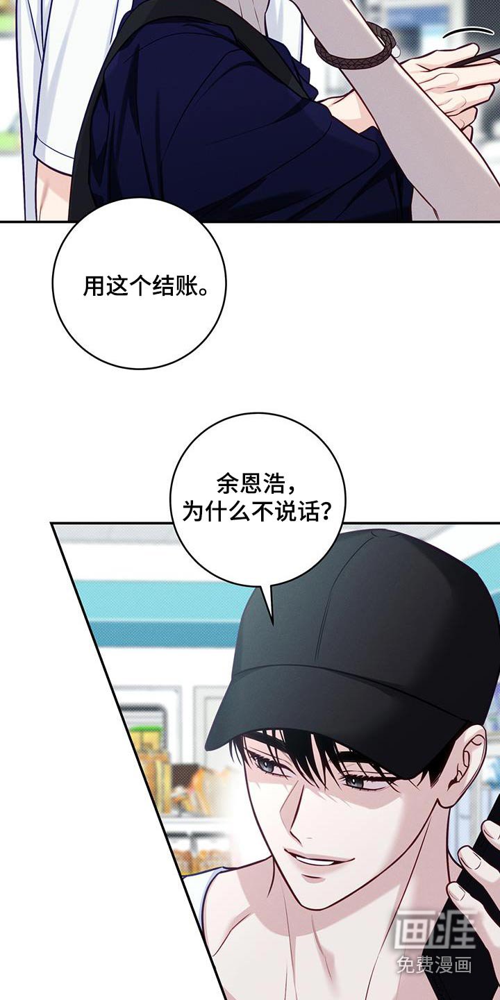第88章：【番外】很热