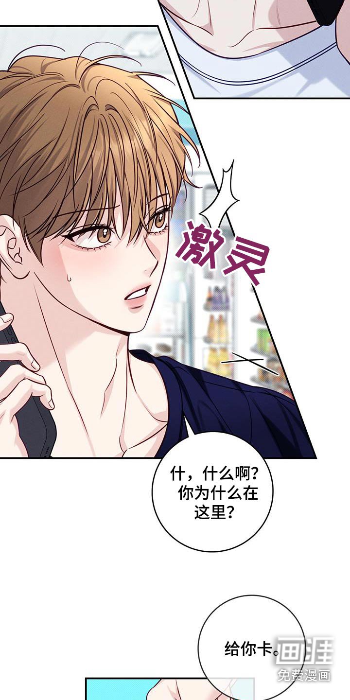 第88章：【番外】很热