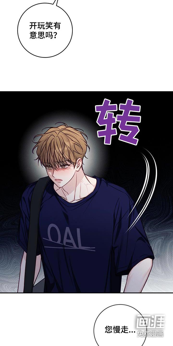 第88章：【番外】很热