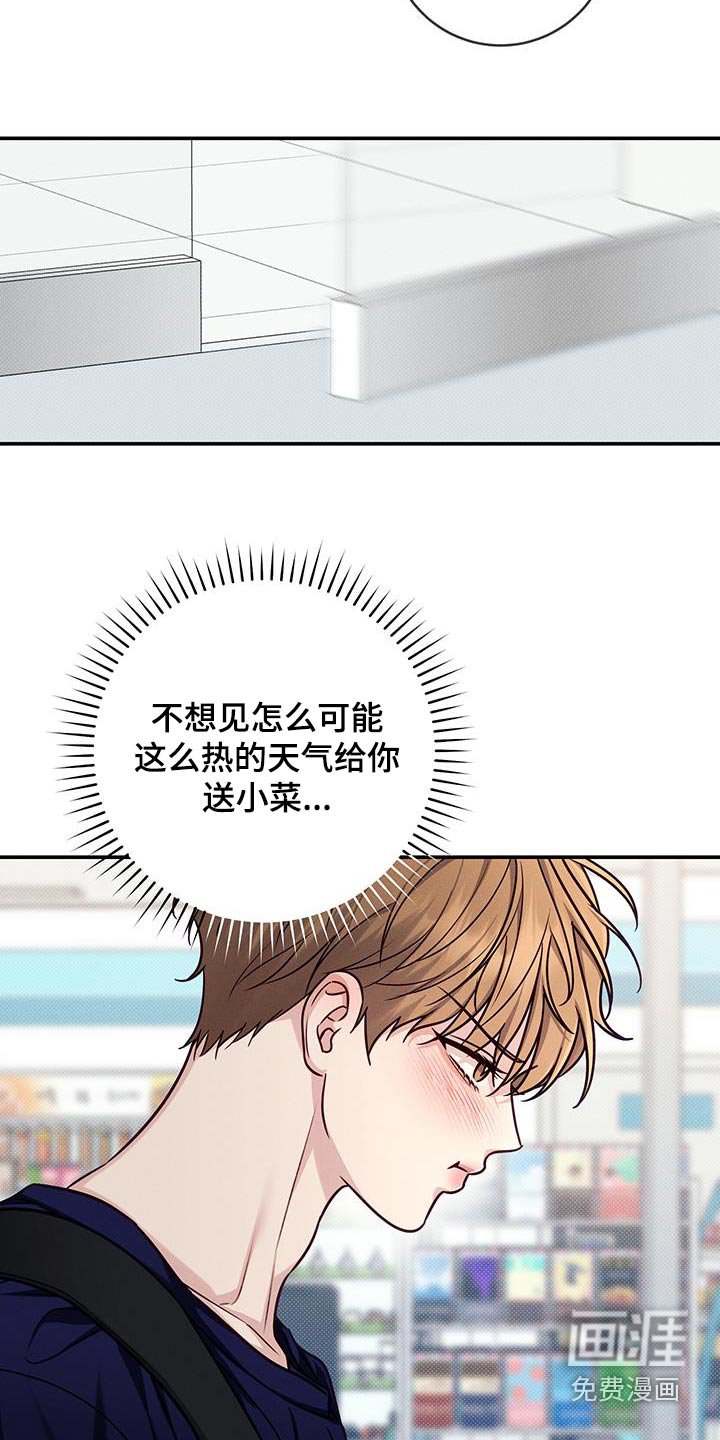 第88章：【番外】很热