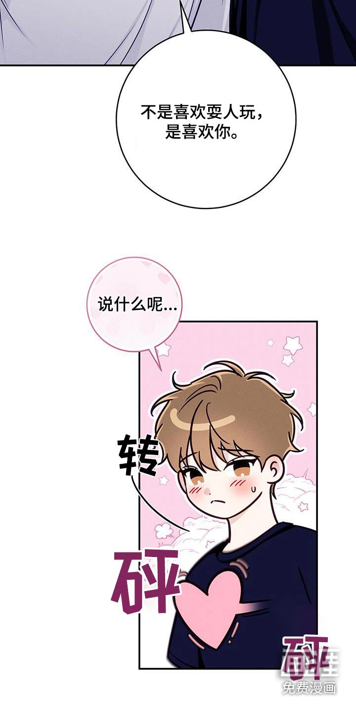 第88章：【番外】很热