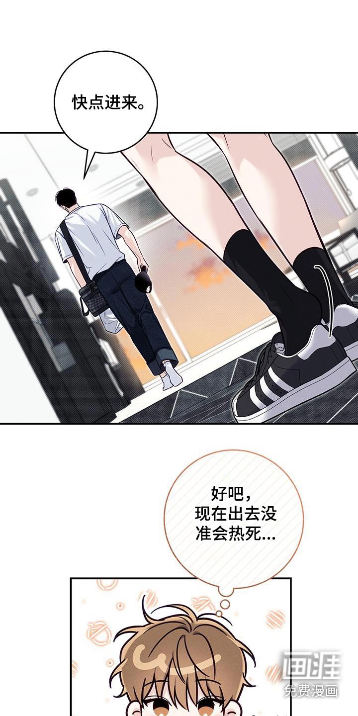 第88章：【番外】很热