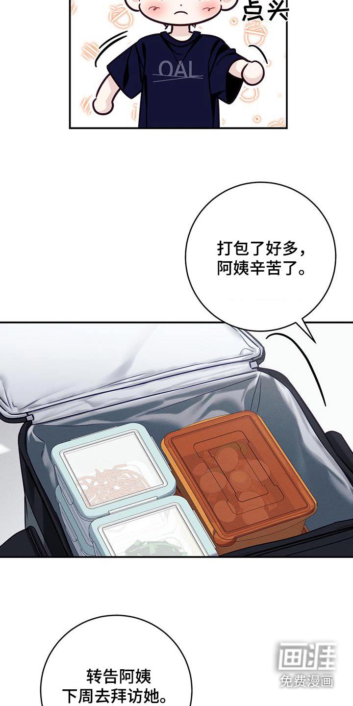 第88章：【番外】很热