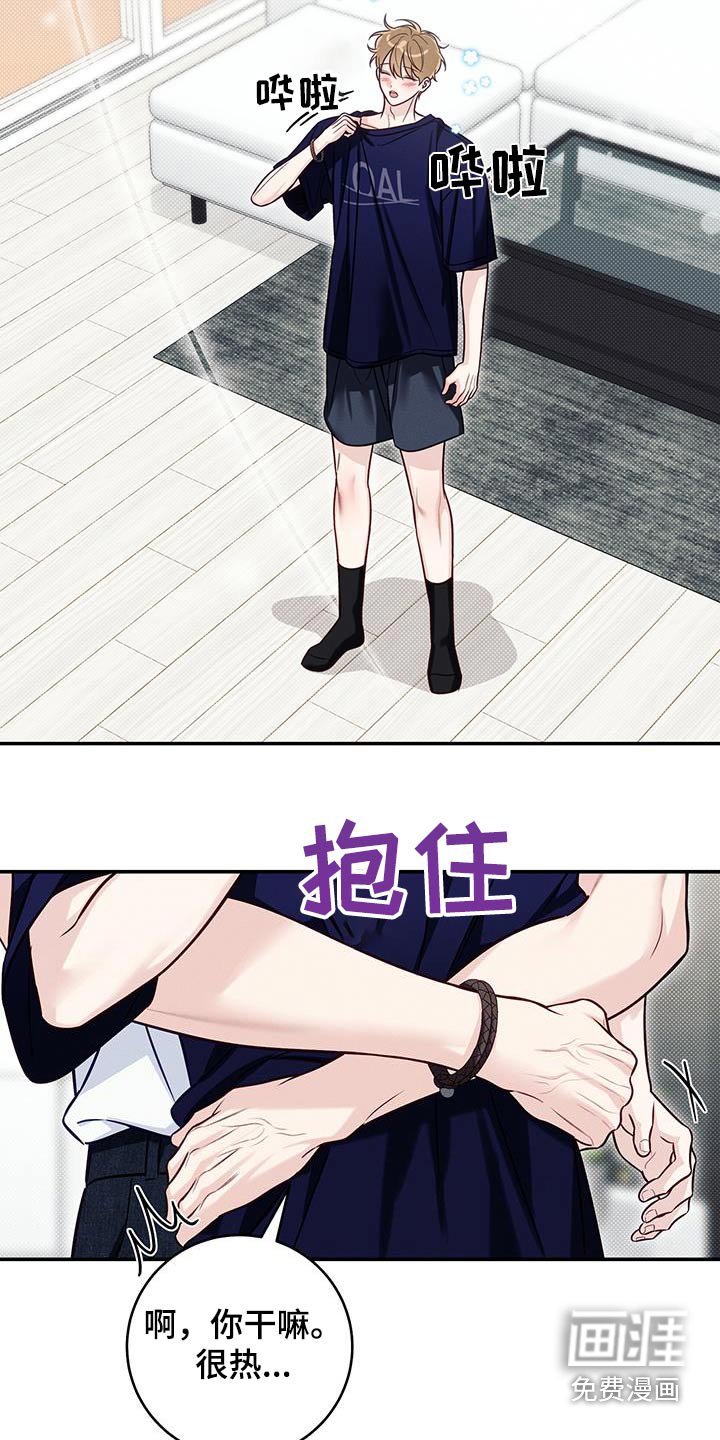 第88章：【番外】很热