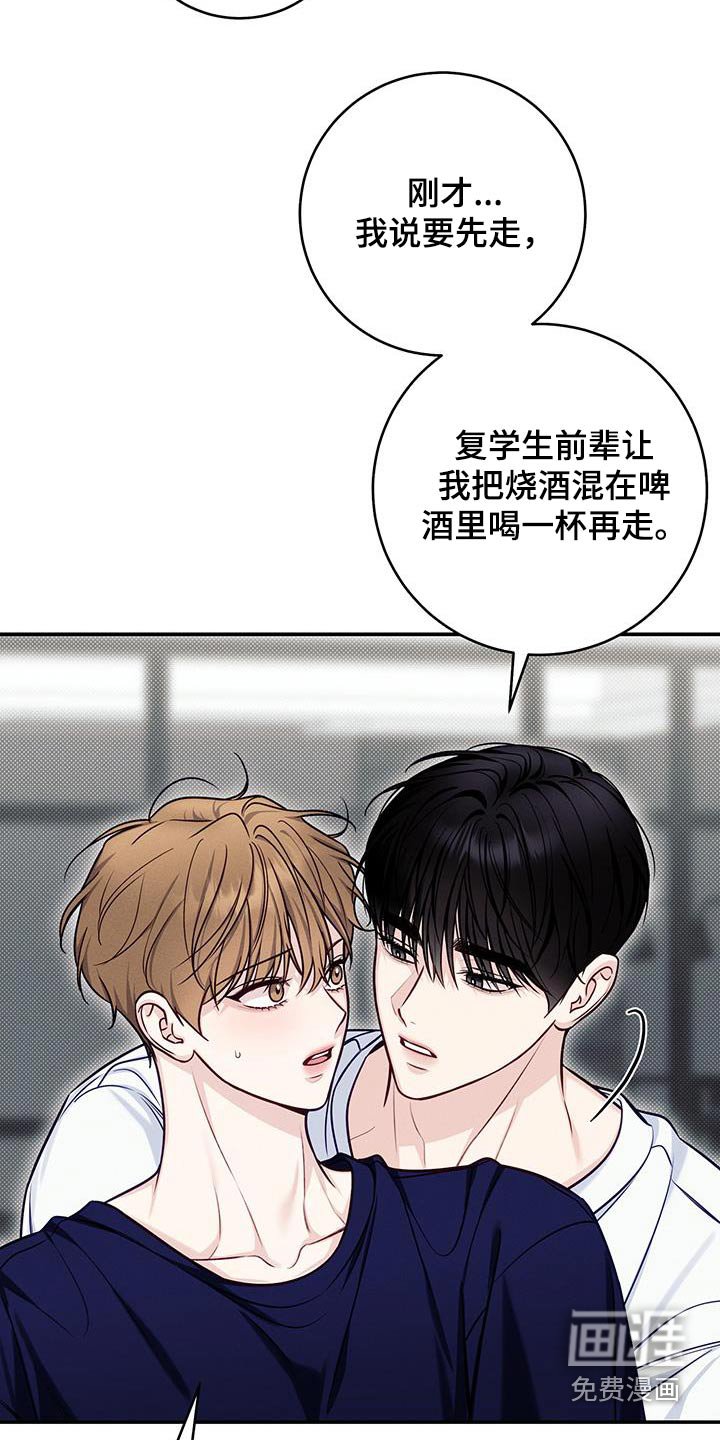 第88章：【番外】很热