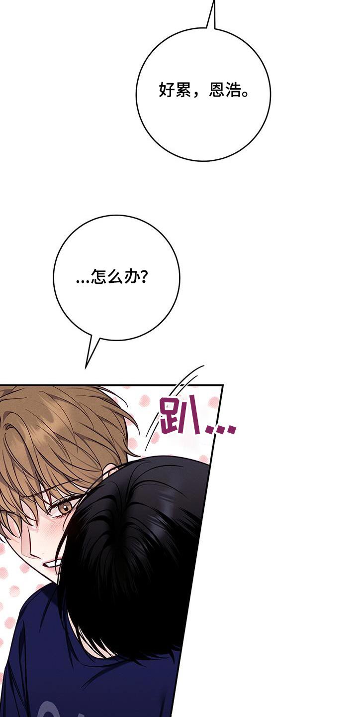 第88章：【番外】很热