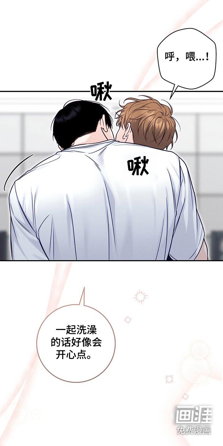 第88章：【番外】很热