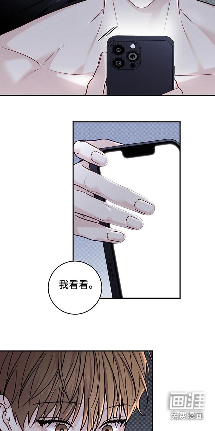第89章：【番外】推开