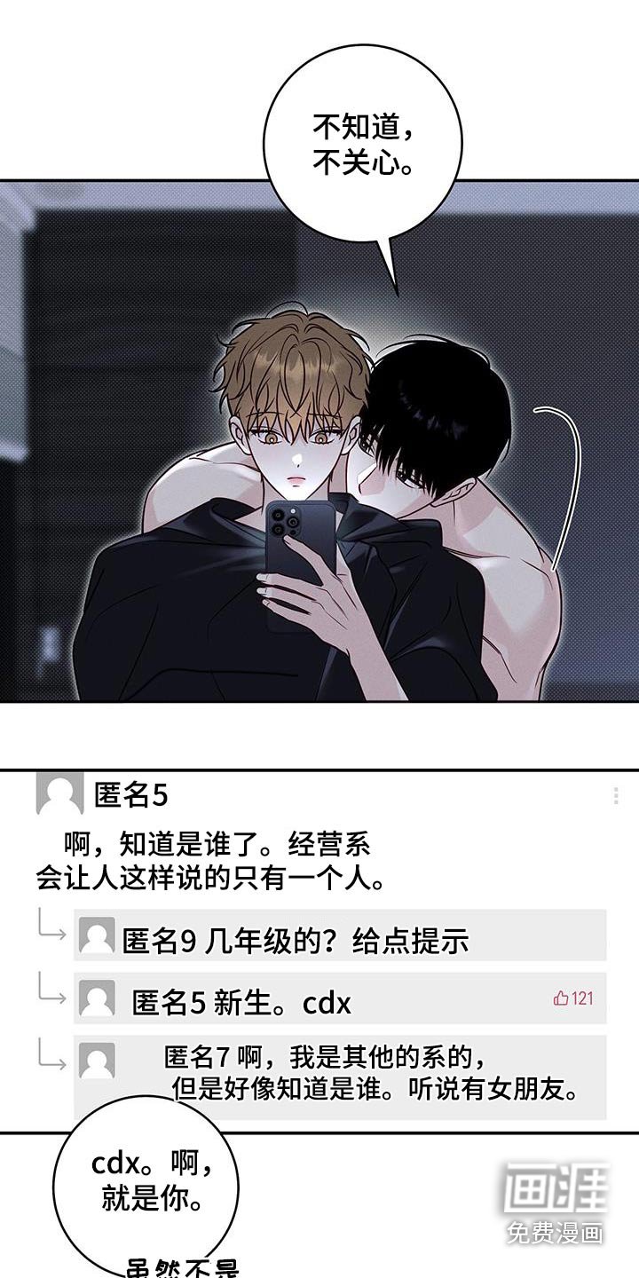 第89章：【番外】推开