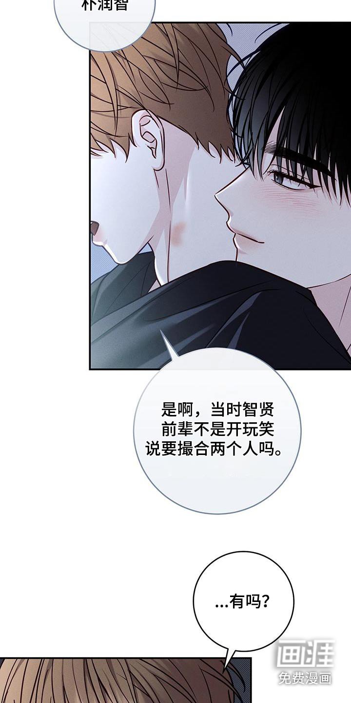 第89章：【番外】推开