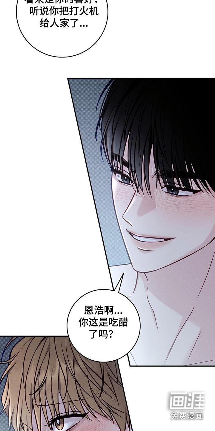 第89章：【番外】推开