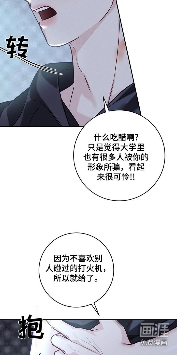 第89章：【番外】推开