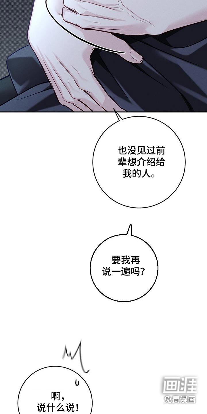 第89章：【番外】推开
