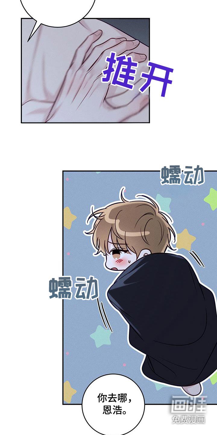 第89章：【番外】推开