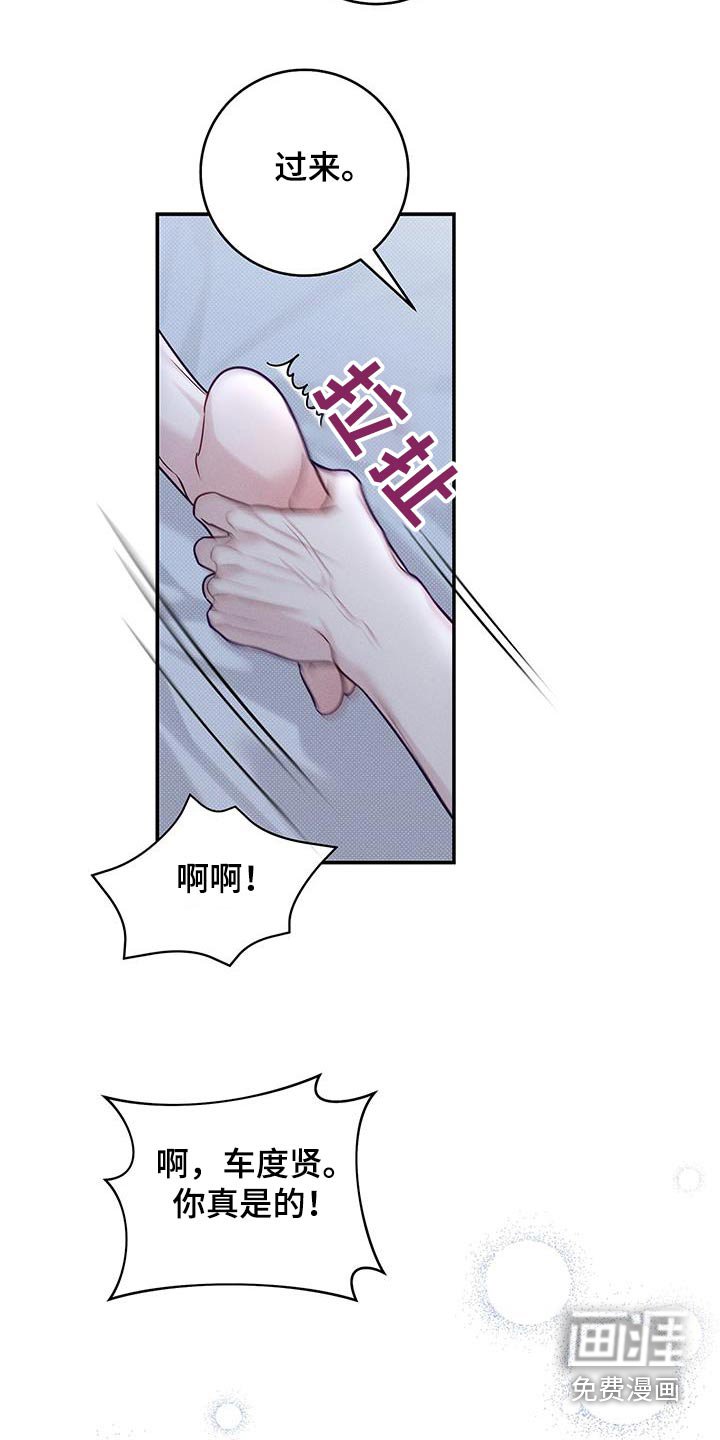 第89章：【番外】推开
