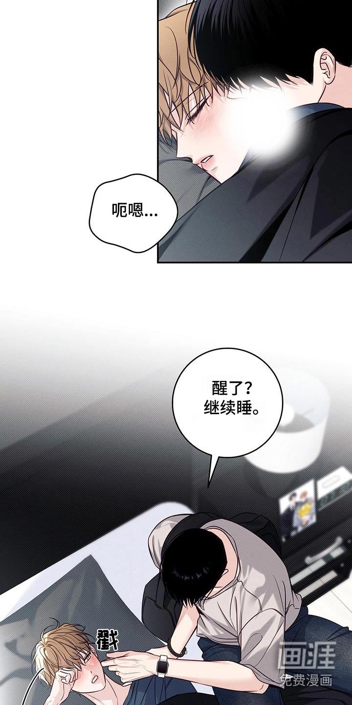 第89章：【番外】推开