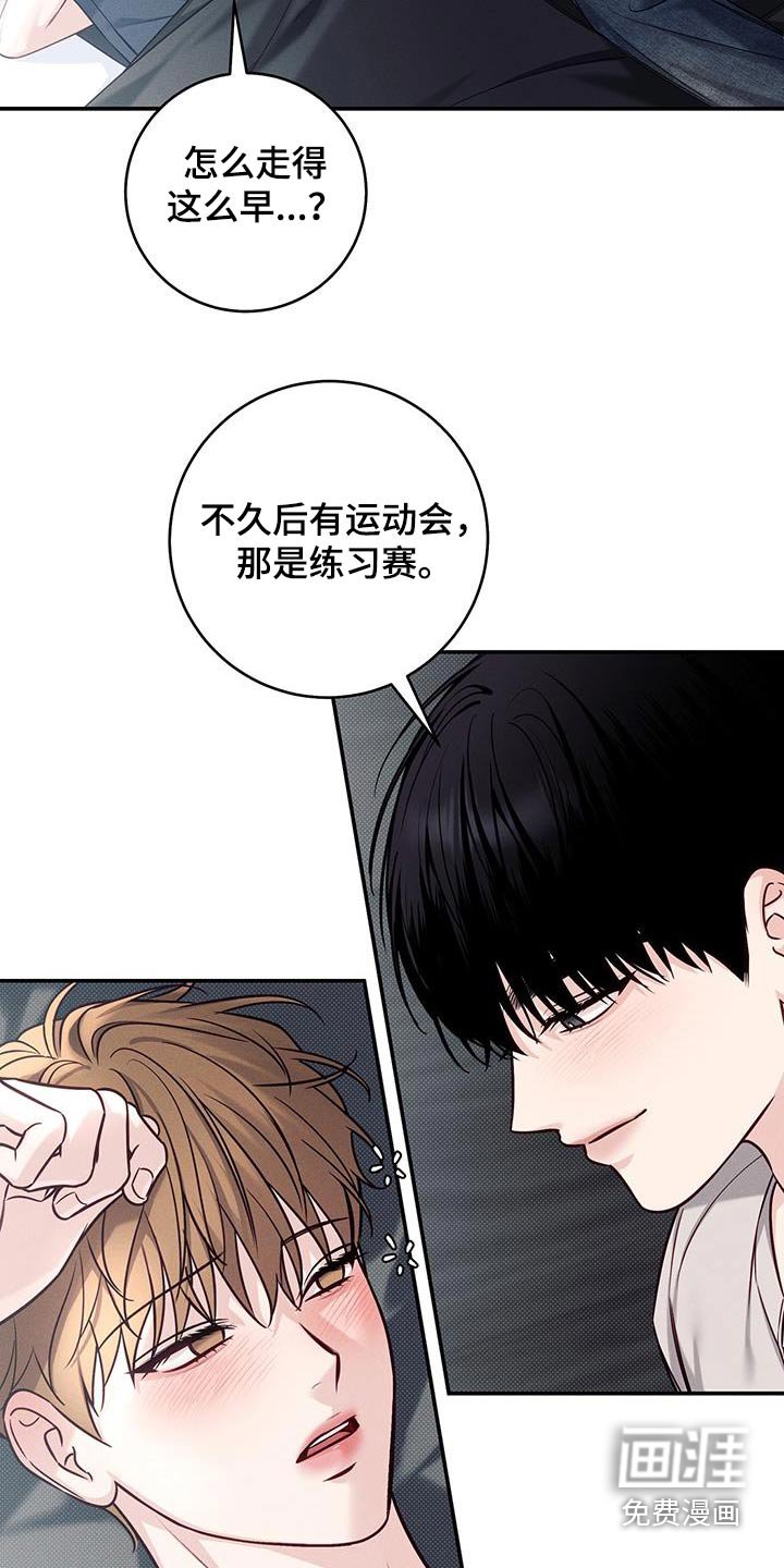 第89章：【番外】推开
