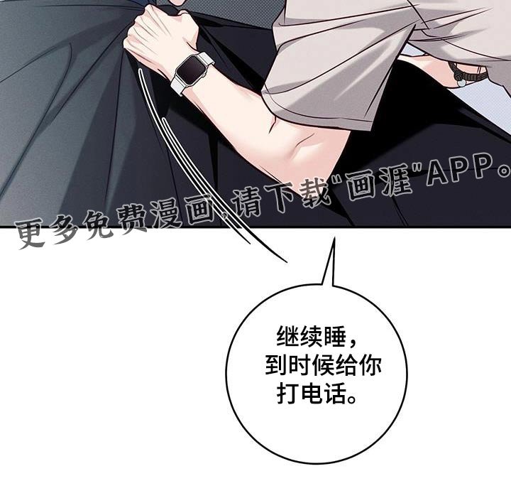 第89章：【番外】推开