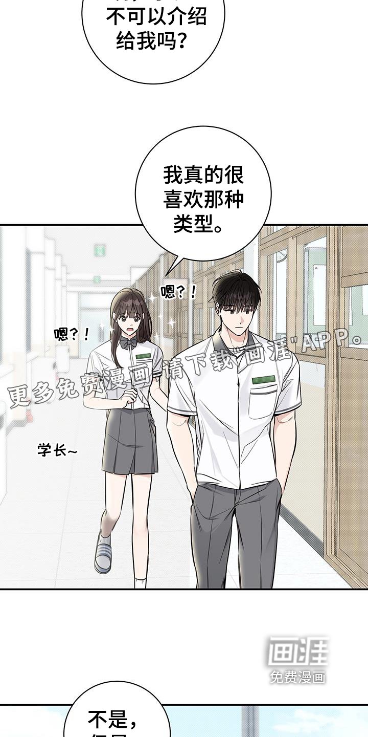 第9章：追求者
