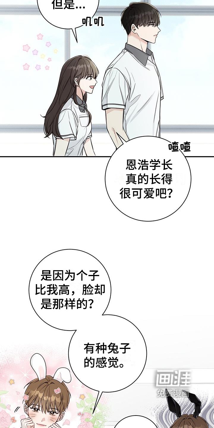 第9章：追求者