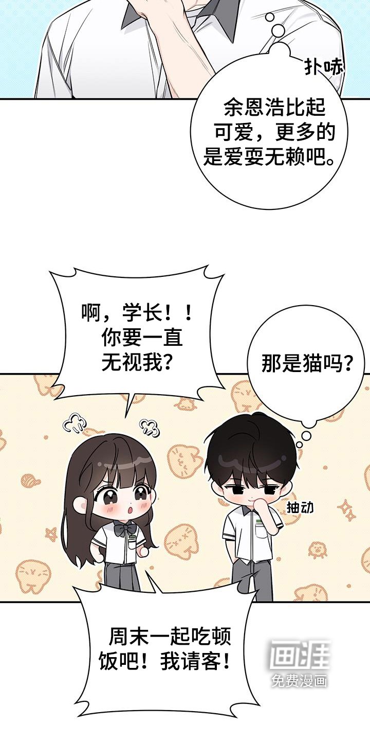 第9章：追求者