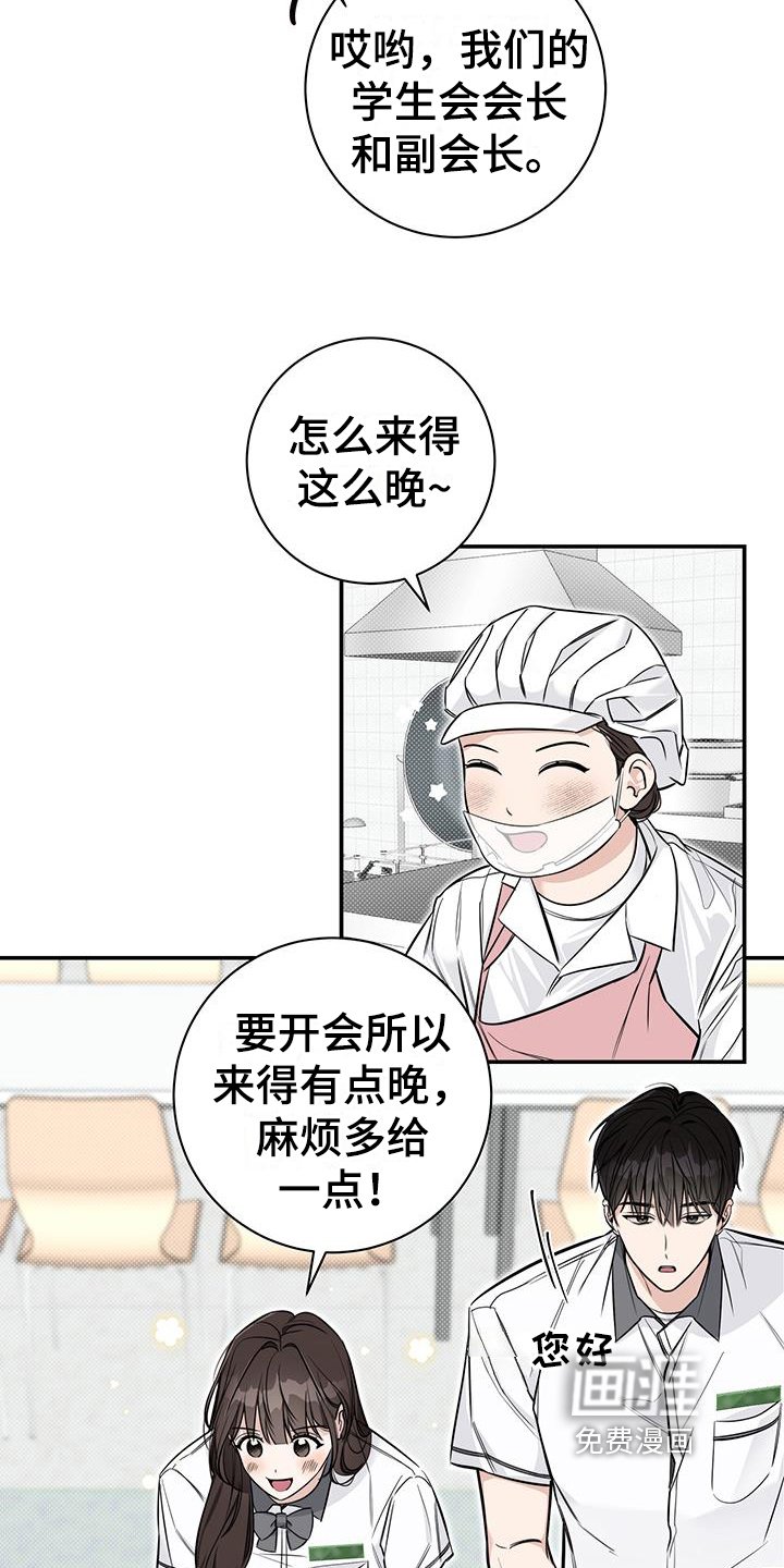 第9章：追求者