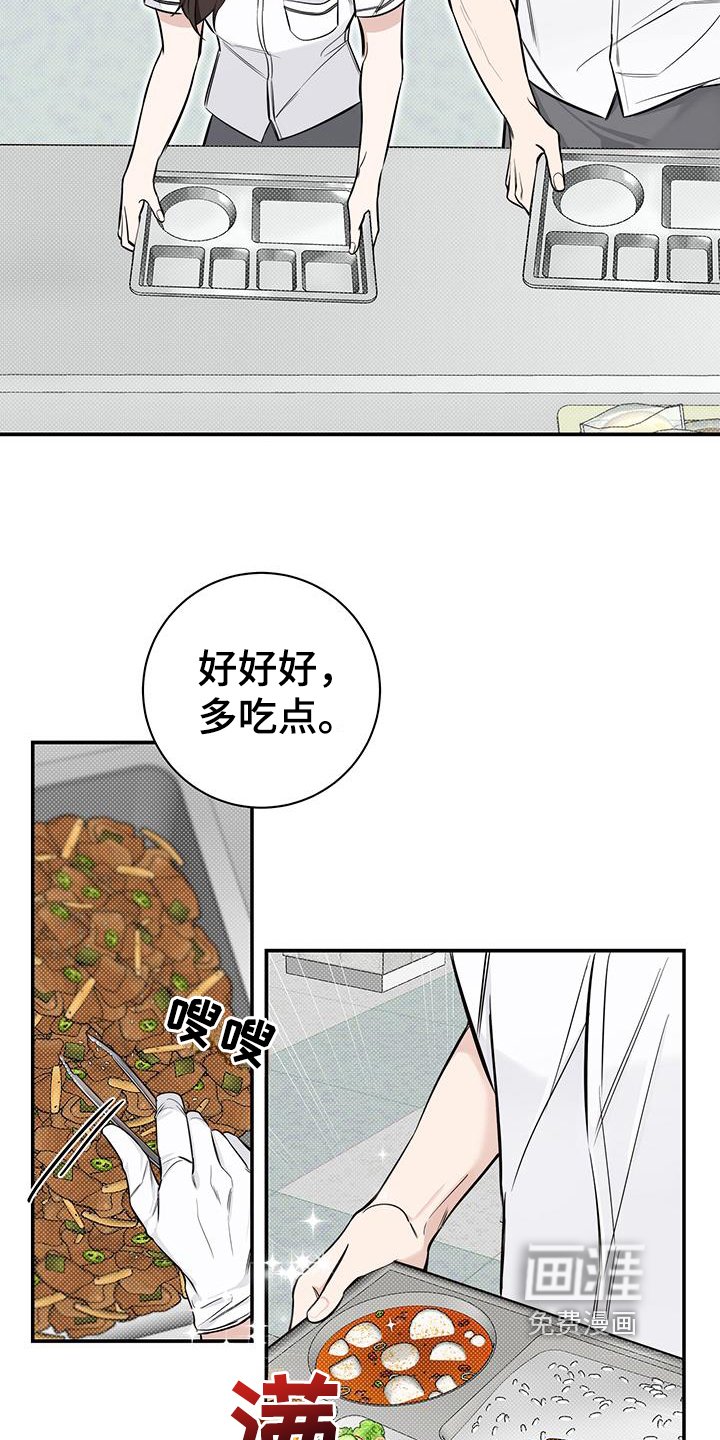 第9章：追求者