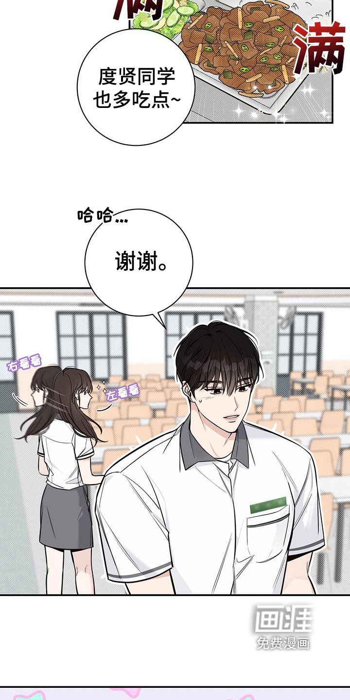 第9章：追求者