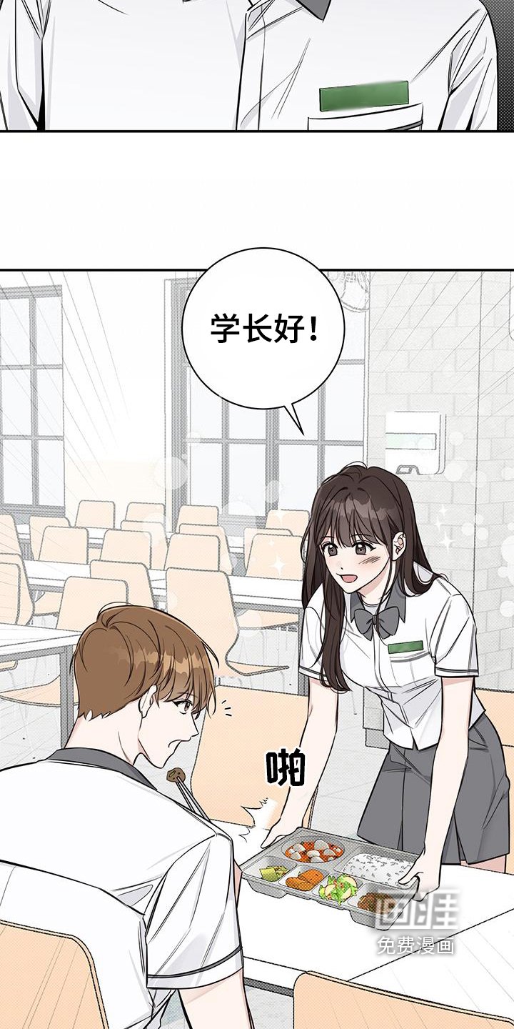 第9章：追求者