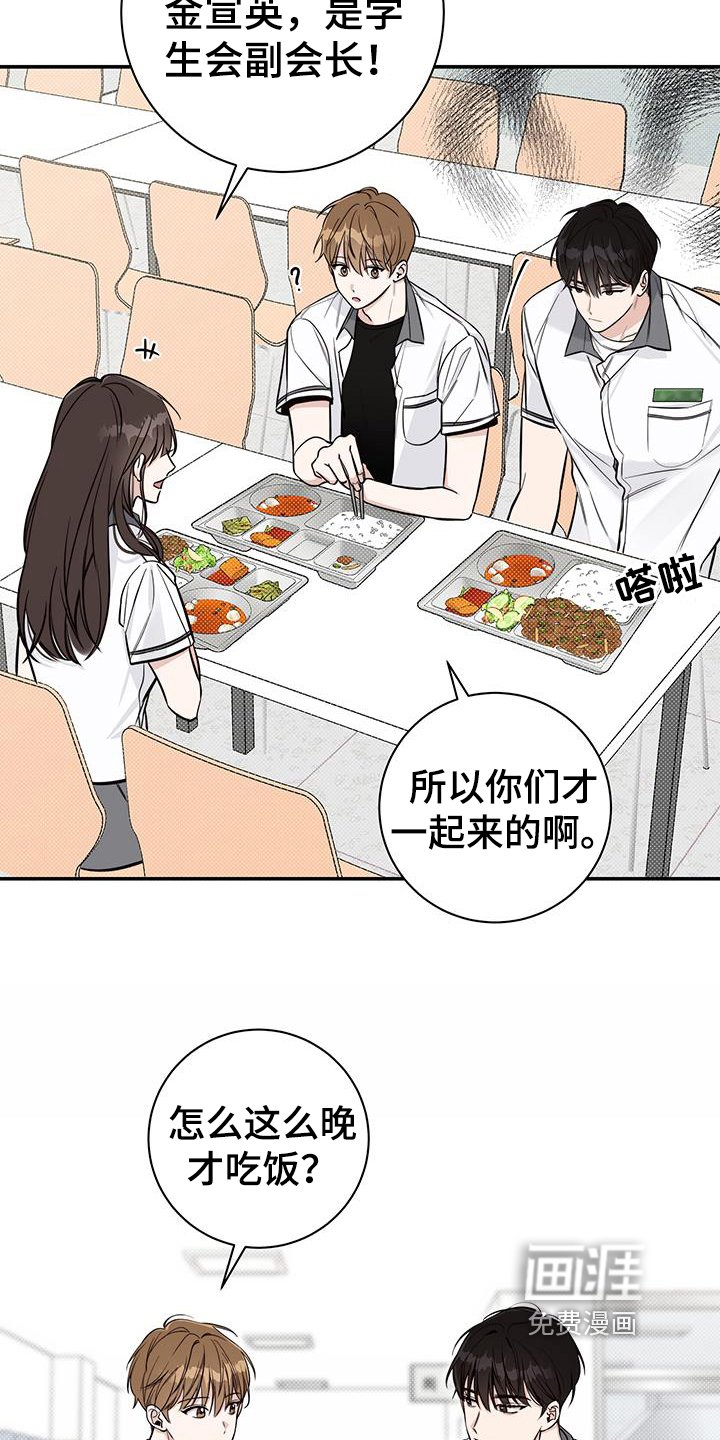第9章：追求者