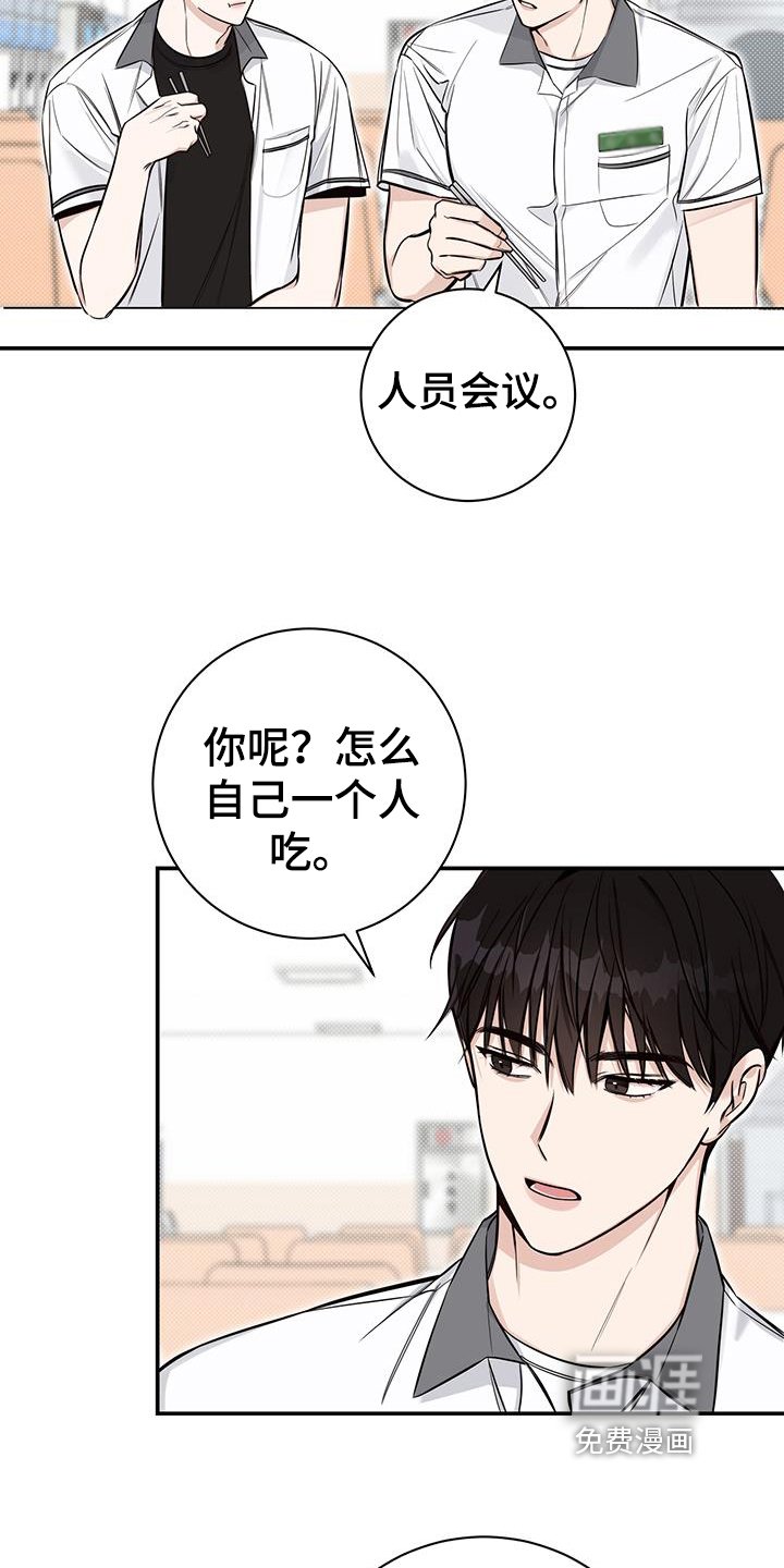 第9章：追求者