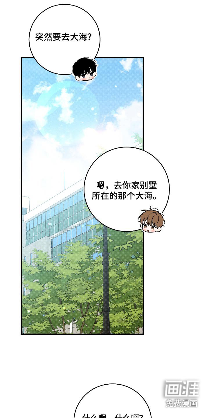 第91章：【番外】到了