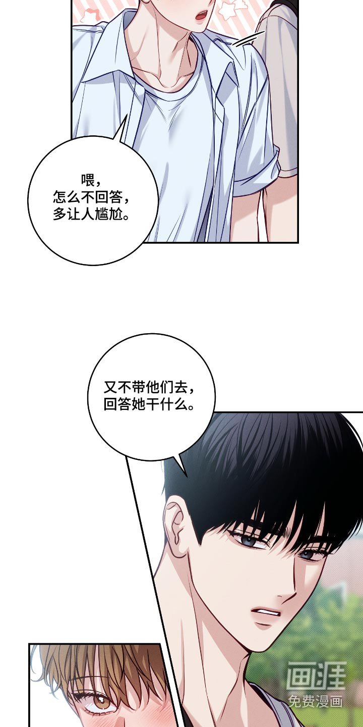第91章：【番外】到了