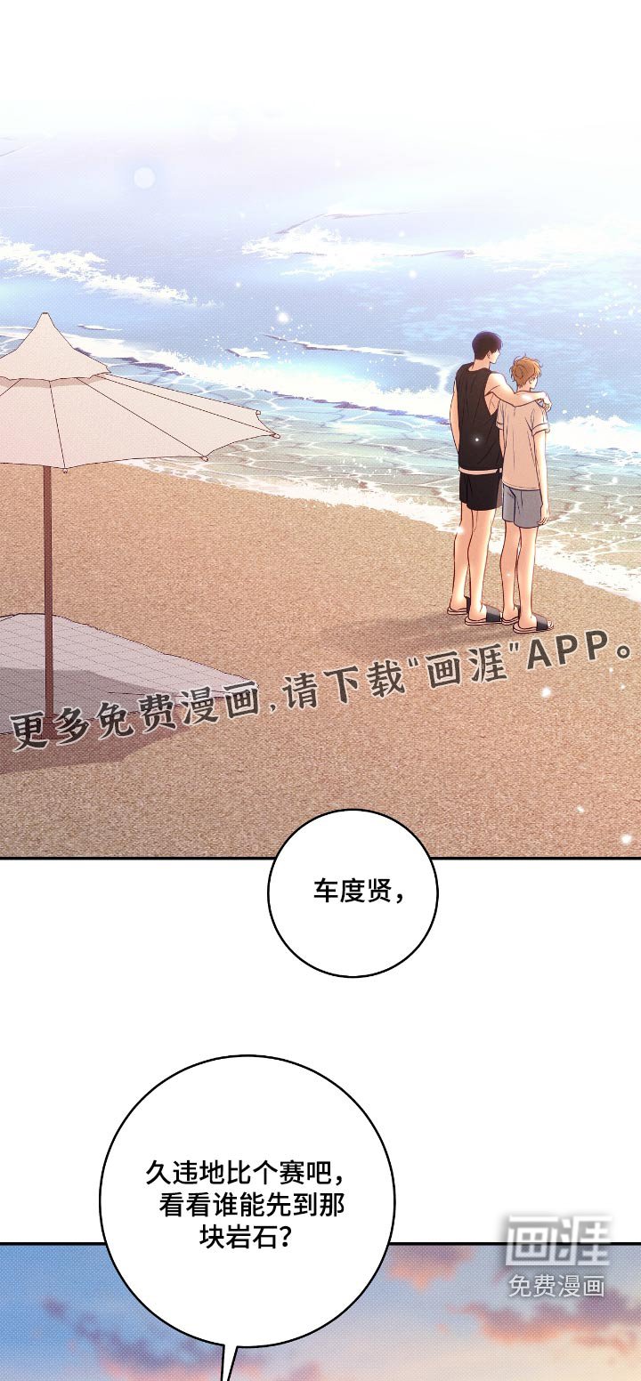 第92章：【番外】比试