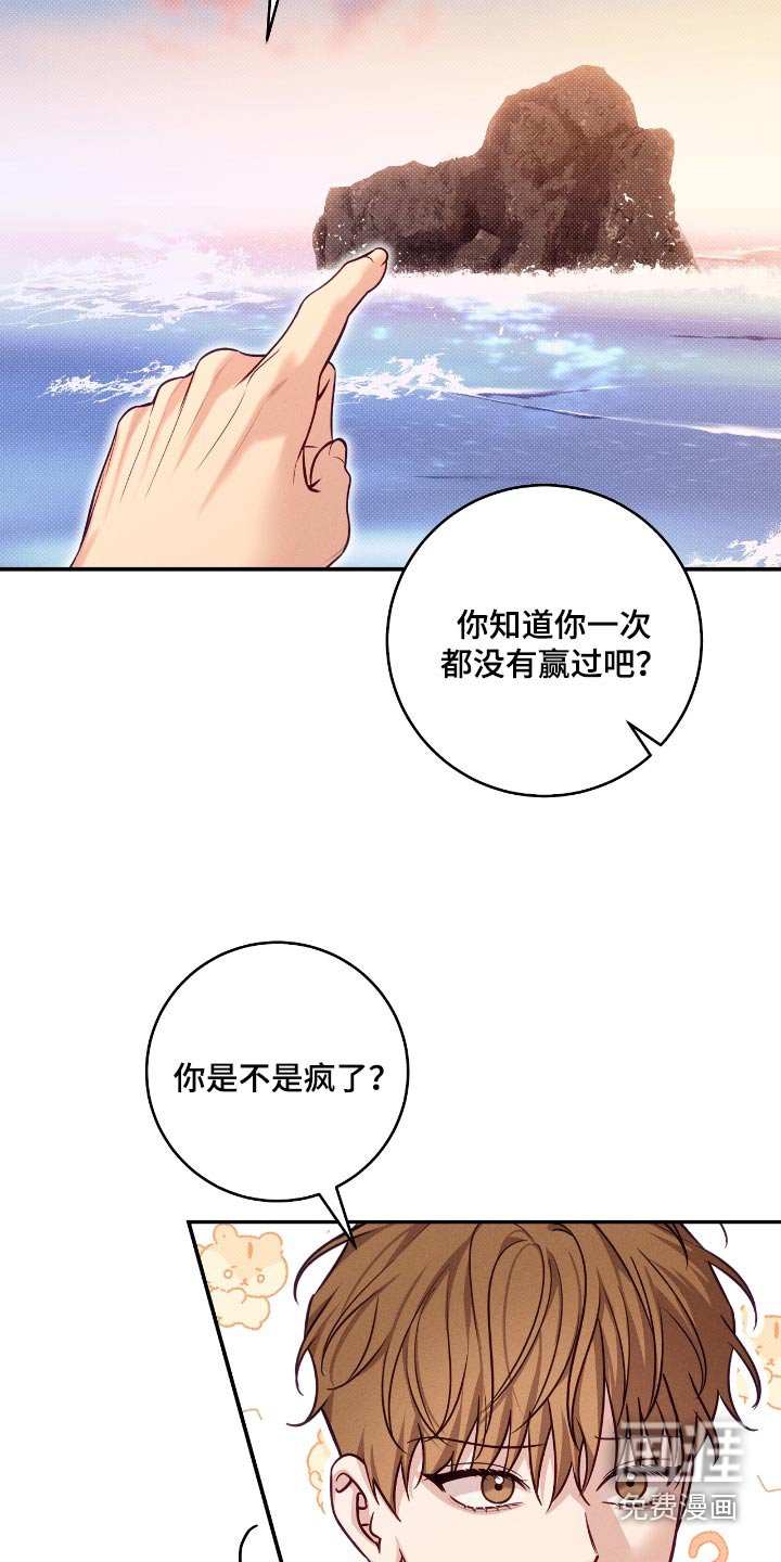 第92章：【番外】比试