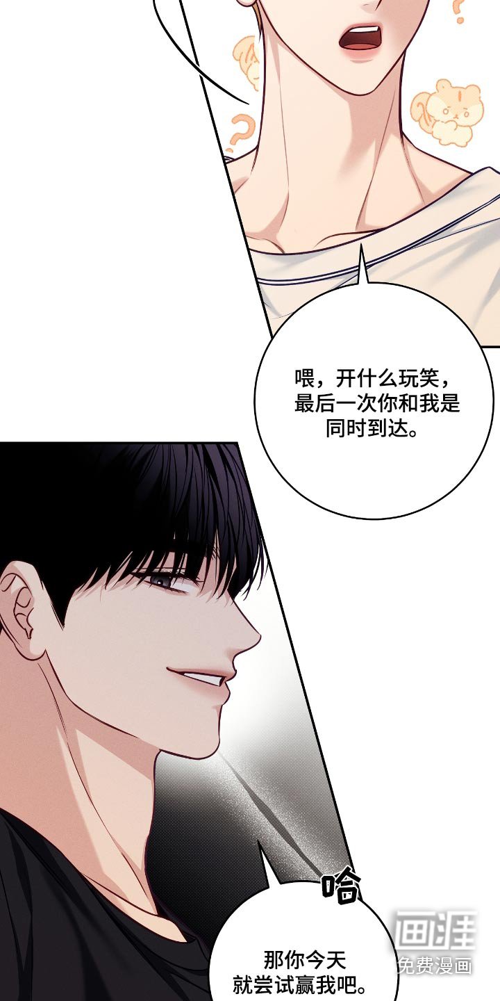 第92章：【番外】比试